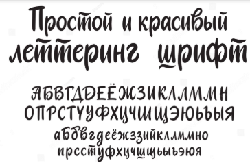 The Best Cyrillic Fonts Collection for Your Projects